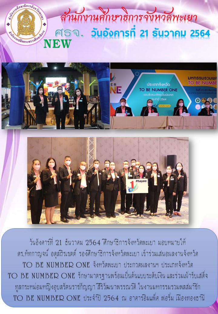 img_61c1990301674.ฉบับที่ 9-12-2564.jpg